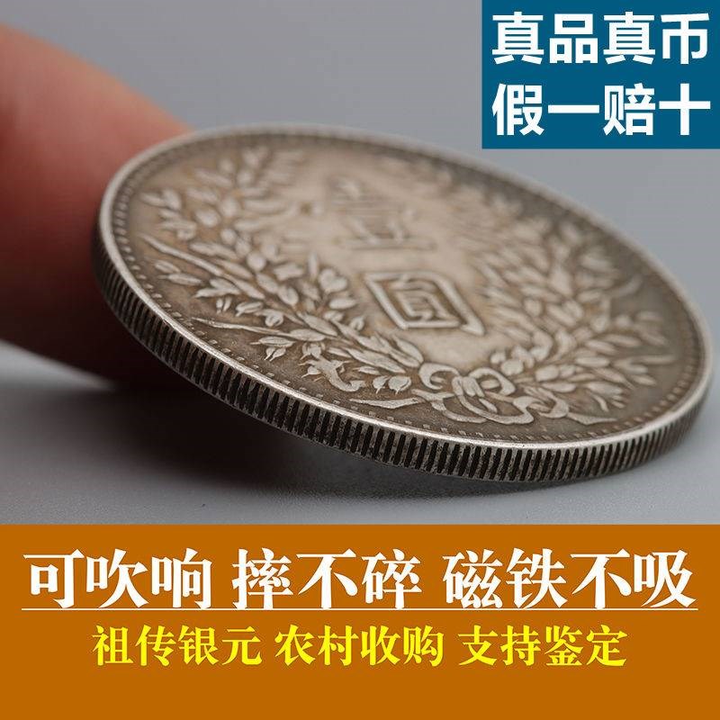 现货速发保真袁大头收购银元老物件收藏董古古玩文玩摆件民国大洋