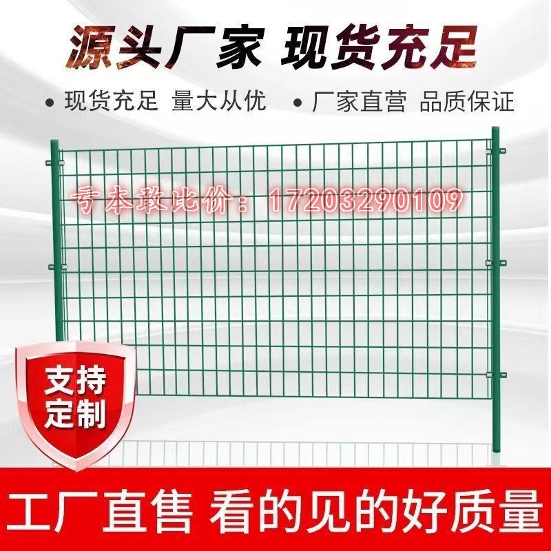 速发栏护公路护栏网铁丝网隔离双边栅高围栏防速网养殖钢丝网果园