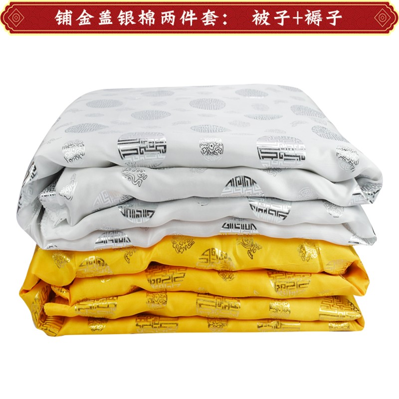 速发寿被高档烫红寿被寿褥铺金盖金盖银被子白事送老衣殡葬品厂家