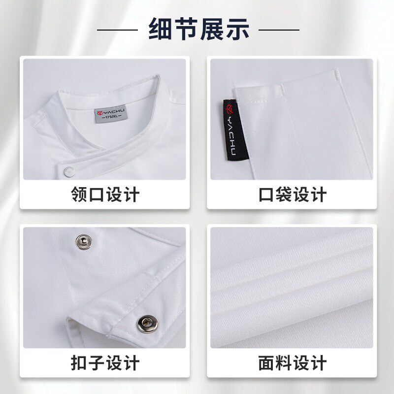 速发厨师服工作服印logo男餐饮专用酒店餐厅饭店后厨员工工装
