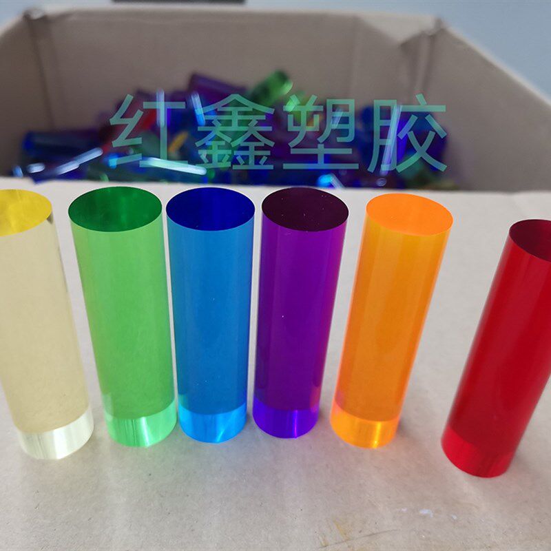 速发直径0MM彩色透明亚克力棒黄红紫蓝绿橙荧光绿宝石绿明黄橘黄