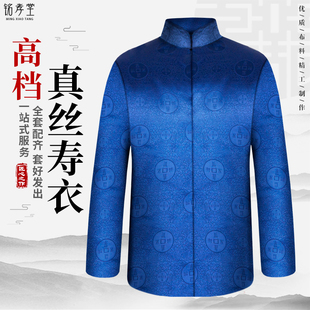 速发寿衣男全套装 八件套高档真丝云锦用人七老衣寿终衣服殡葬老品