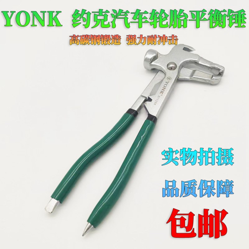 速发平衡钳汽装轮毂子衡块拆车工具平衡仪铅块锤平钳子铲刀补
