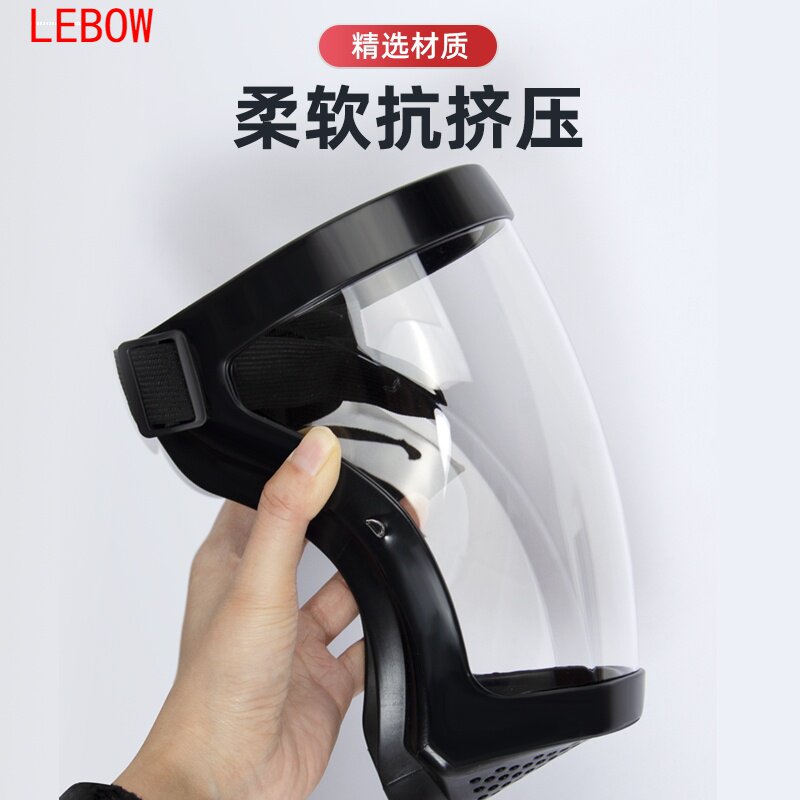 速发电焊防护面罩全脸透明高清防尘防晒焊工专用防油溅面具运动骑
