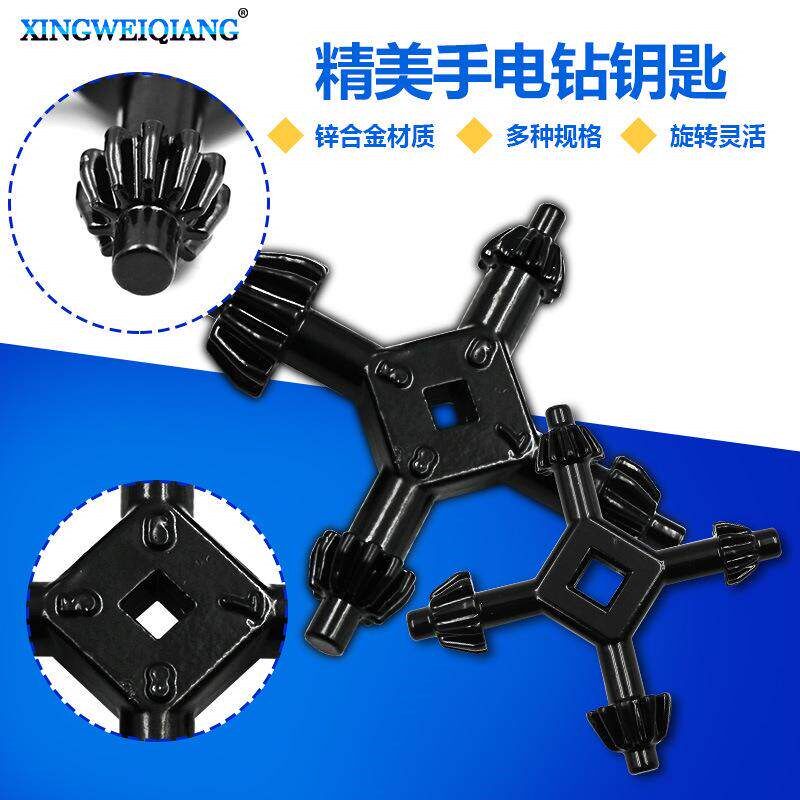 速发四合一多功能台钻手电钻黑色钻夹头扳手扳手锁匙冲击钻配件