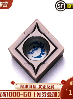 速发 数控刀片 车刀片CCMT0T04 VP15金F材镗孔合T涂层  通用 质