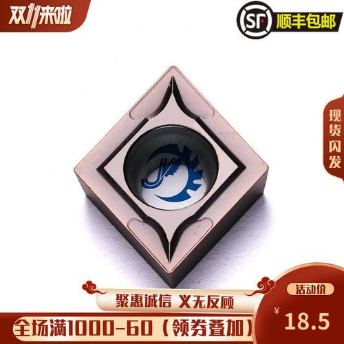 速发 数控刀片 车刀片CCMT0T04 VP15金F材镗孔合T涂层  通用 质