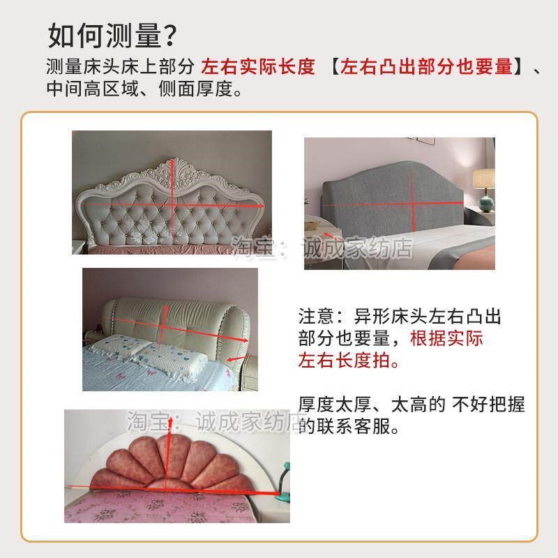速发牀头套罩欧式弧形凹凸异形靠背老式木头硬板能通用2025遮丑神