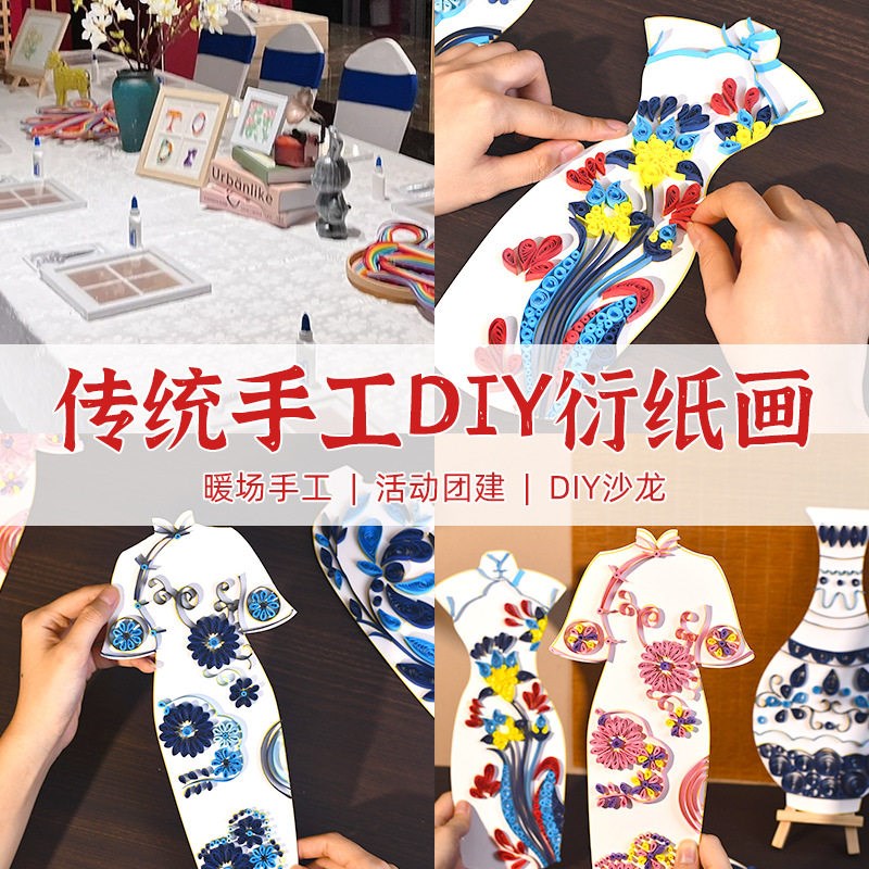 速发卷纸画材料包旗袍青花瓷线稿图工具套装学生非遗手工活动作品