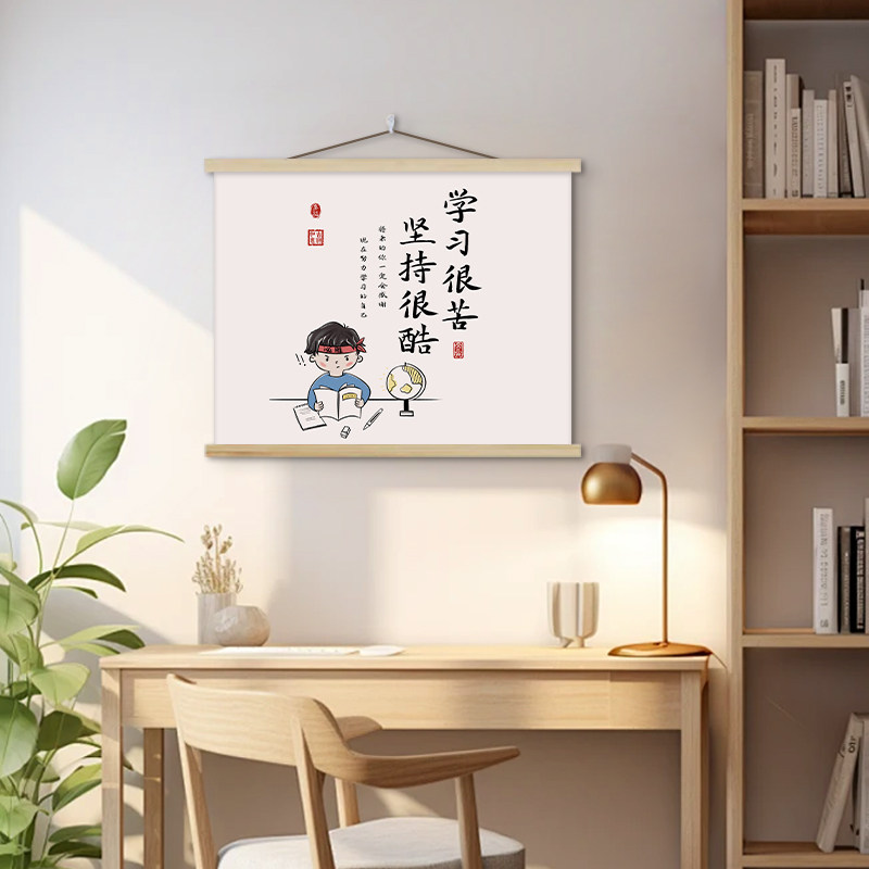 速发学习很苦坚持很酷遮表箱装饰画电轴挂画书房挂布壁画卷闸盒电