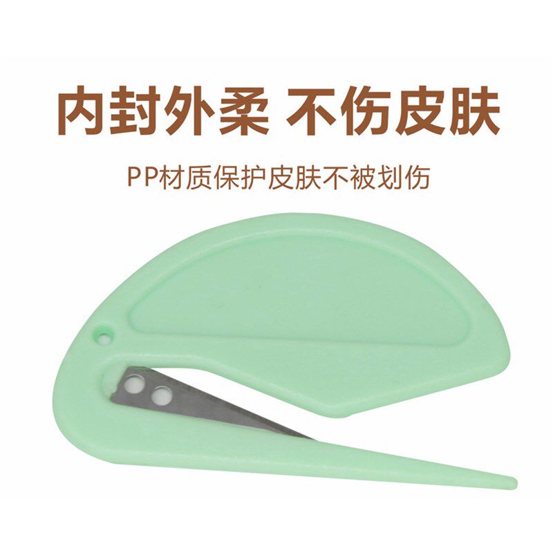 速发莫兰迪浅色系开信刀便携学生快递美工刀开信刀开信封拆信刀吧