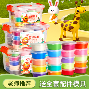 速发超轻粘土泥无毒彩泥儿童小学生专用工4色手2黏土装套玩具