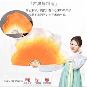 速发古丝扇子胶州秧歌扇双面加长扇舞蹈扇橙色渐变跳舞扇真典广场