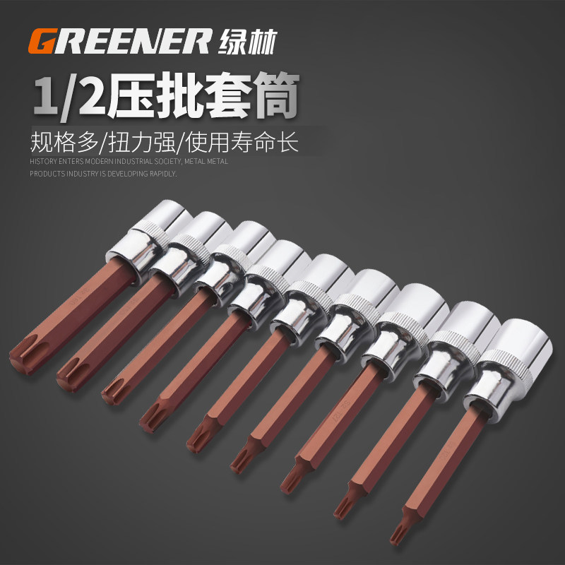 速发工具加扳旋具套筒批头内六角12角梅花长筒头大飞气动气动套手