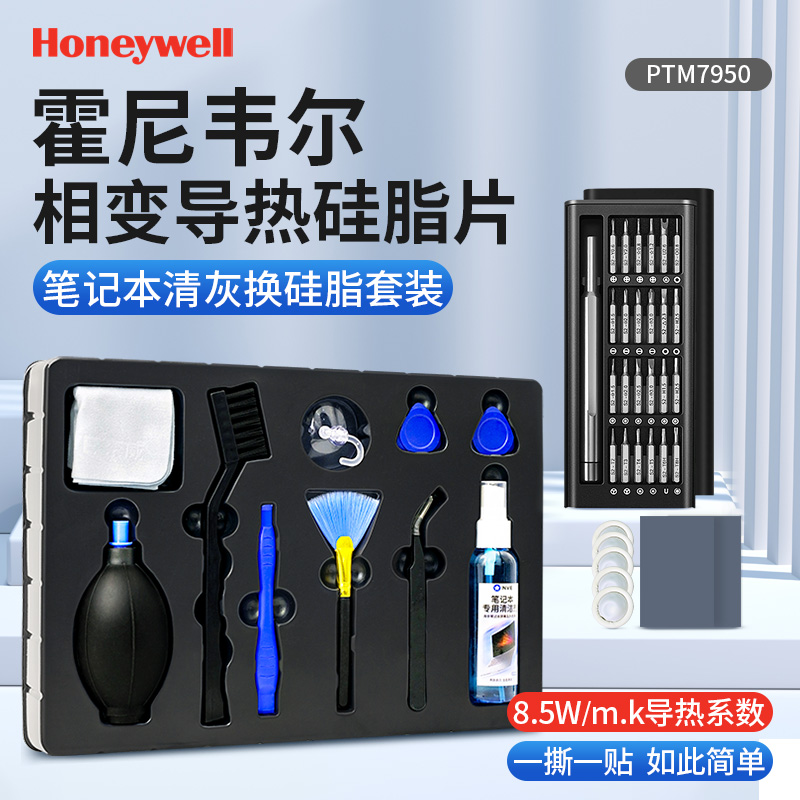 速发清灰机具套装风式电脑拆机台扇清理换硅脂装工用拆卸螺丝刀