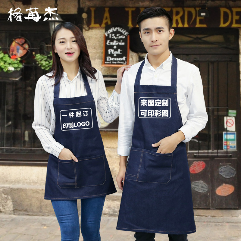 速发韩画时尚牛仔围裙男咖啡师西餐厅家版厨房居画工作服印logo