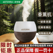 doTERRA多特瑞花瓣香薰机官网正品 扩香器