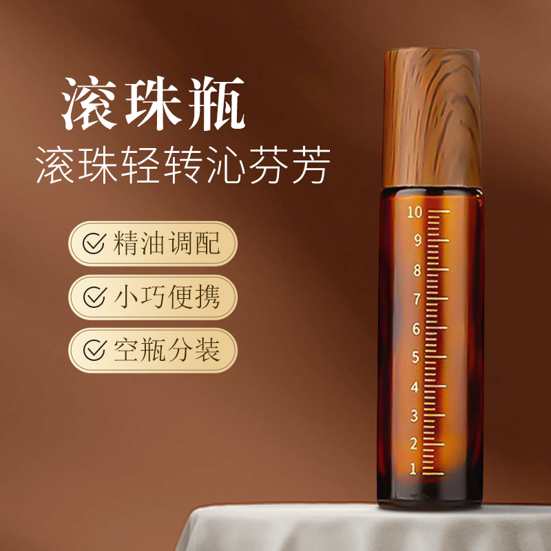 精油瓶滚珠瓶10ml