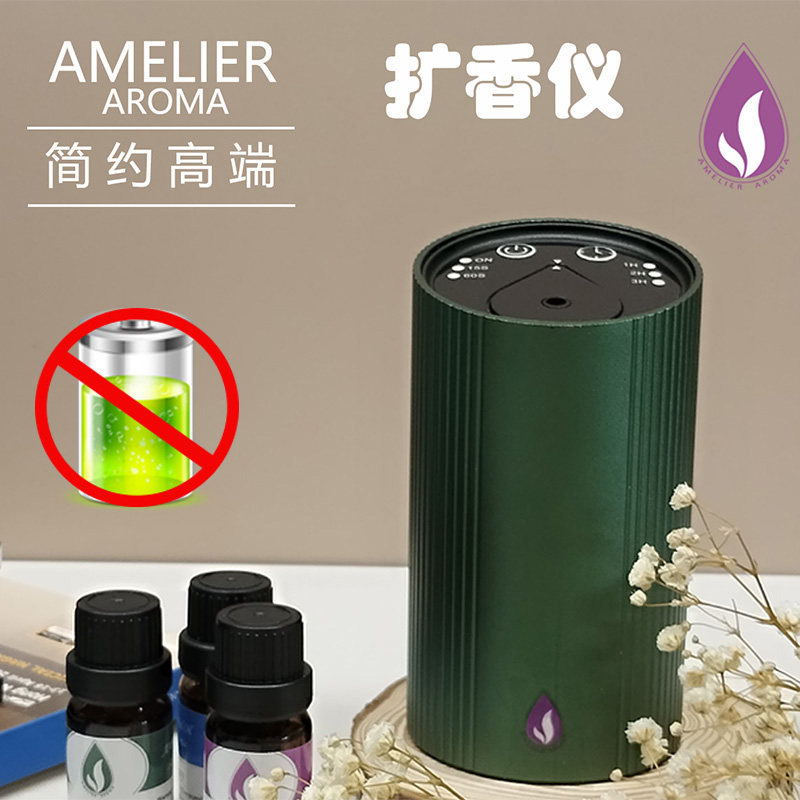 无水香薰机纯精油便携车载扩香仪