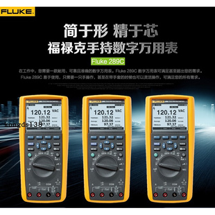 万用表 可开13% F289FVF 289C 福禄克 Fluke 四位半数字万用表