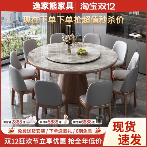 轻奢岩板餐桌椅现代简约2025新款家用实木圆形带转盘吃饭桌大圆桌