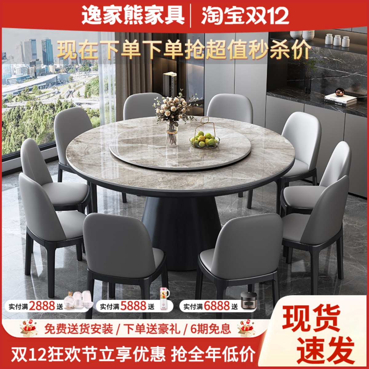 实木岩板餐桌椅现代简约2025新款小户型家用圆形带电磁炉10人桌子