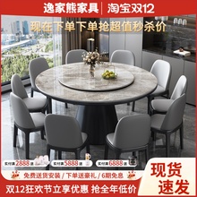 实木岩板餐桌椅现代简约2025新款小户型家用圆形带电磁炉10人桌子