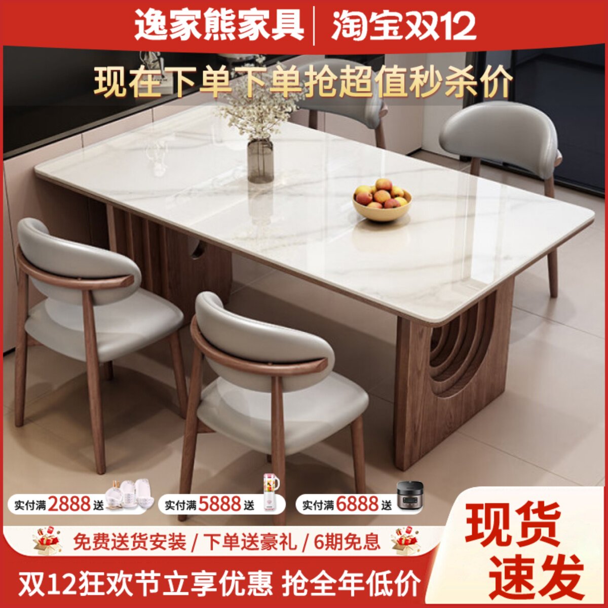 实木岩板餐桌小户型长方形简约