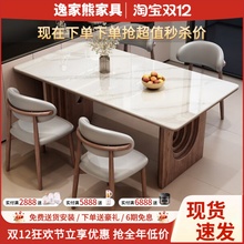 轻奢实木岩板餐桌椅组合现代简约高端家用小户型长方形吃饭桌子