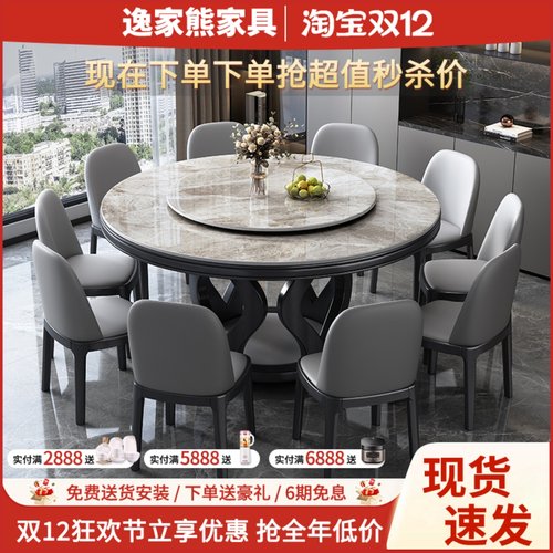 实木高端岩板餐桌椅轻奢圆形现代简约2025新款家用商用圆桌带转盘