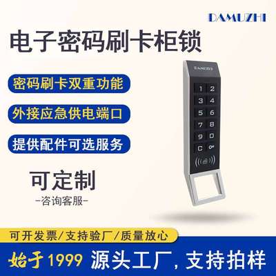 感应锁洗浴中心更衣柜电子锁健身房浴室密码锁更衣柜电子锁桑拿锁