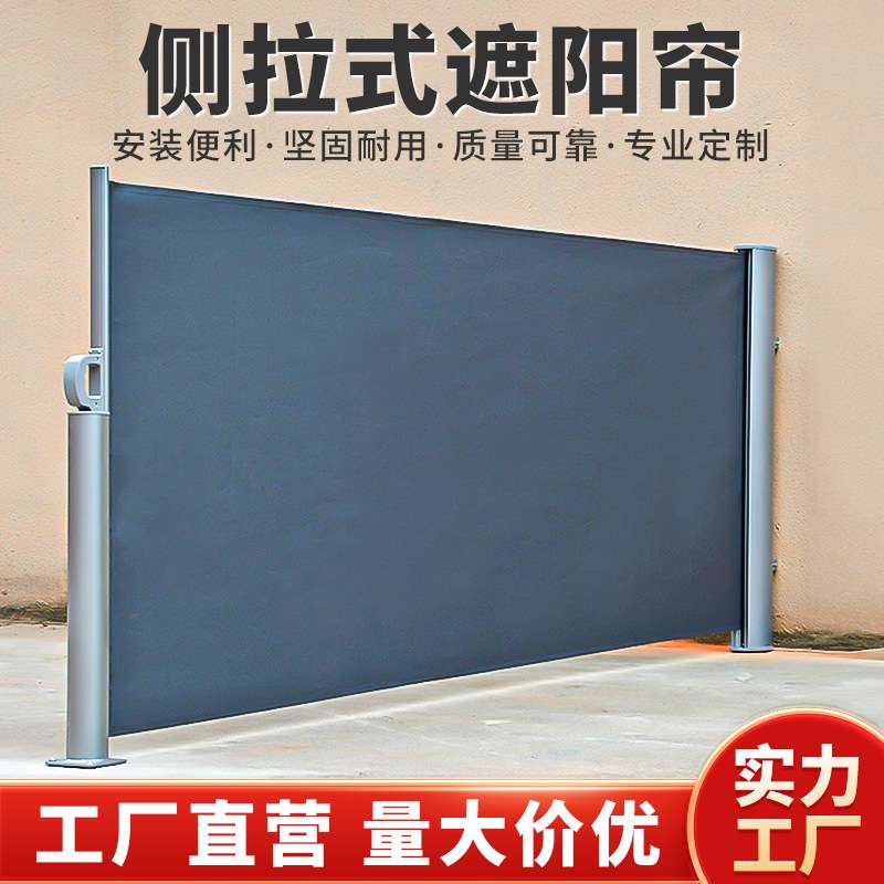 户外可折叠防晒隔断屏风遮阳帘庭院阳光房免打孔开放式侧拉帘