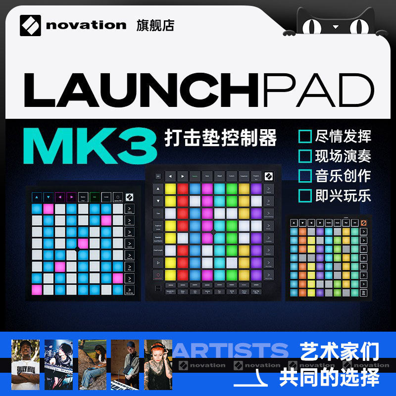 LaunchpadMID控制器电子打击垫图片