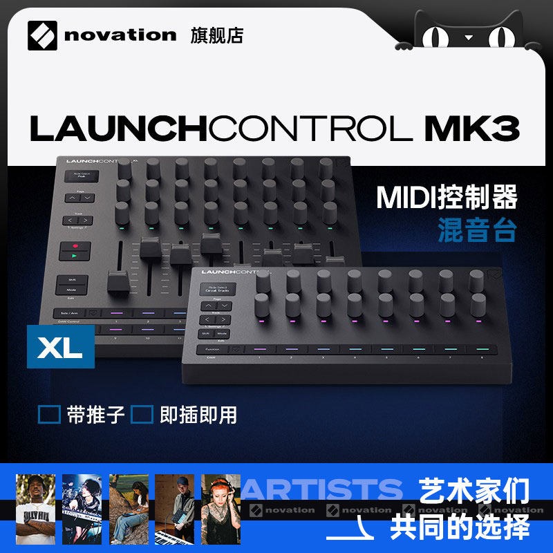 LaunchControlXLMK3控制器推子