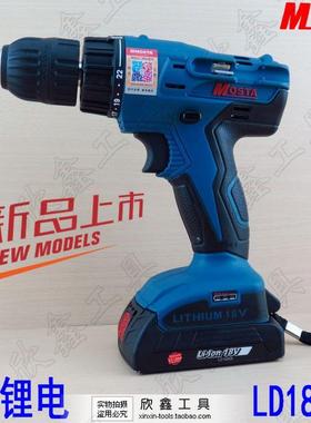 MOSTA 新款18V锂电电动螺丝刀 充电钻 LD18DVD 电量显示LT18DVD款
