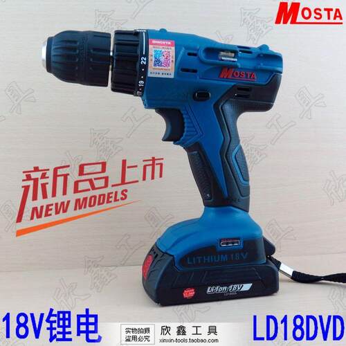 MOSTA 新款18V锂电电动螺丝刀 充电钻 LD18DVD 电量显示LT18DVD款