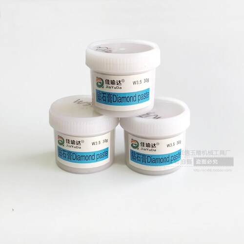 佳瑜达钻石膏金钢石研磨膏抛光打磨工具金钢石研磨材料研磨膏30g