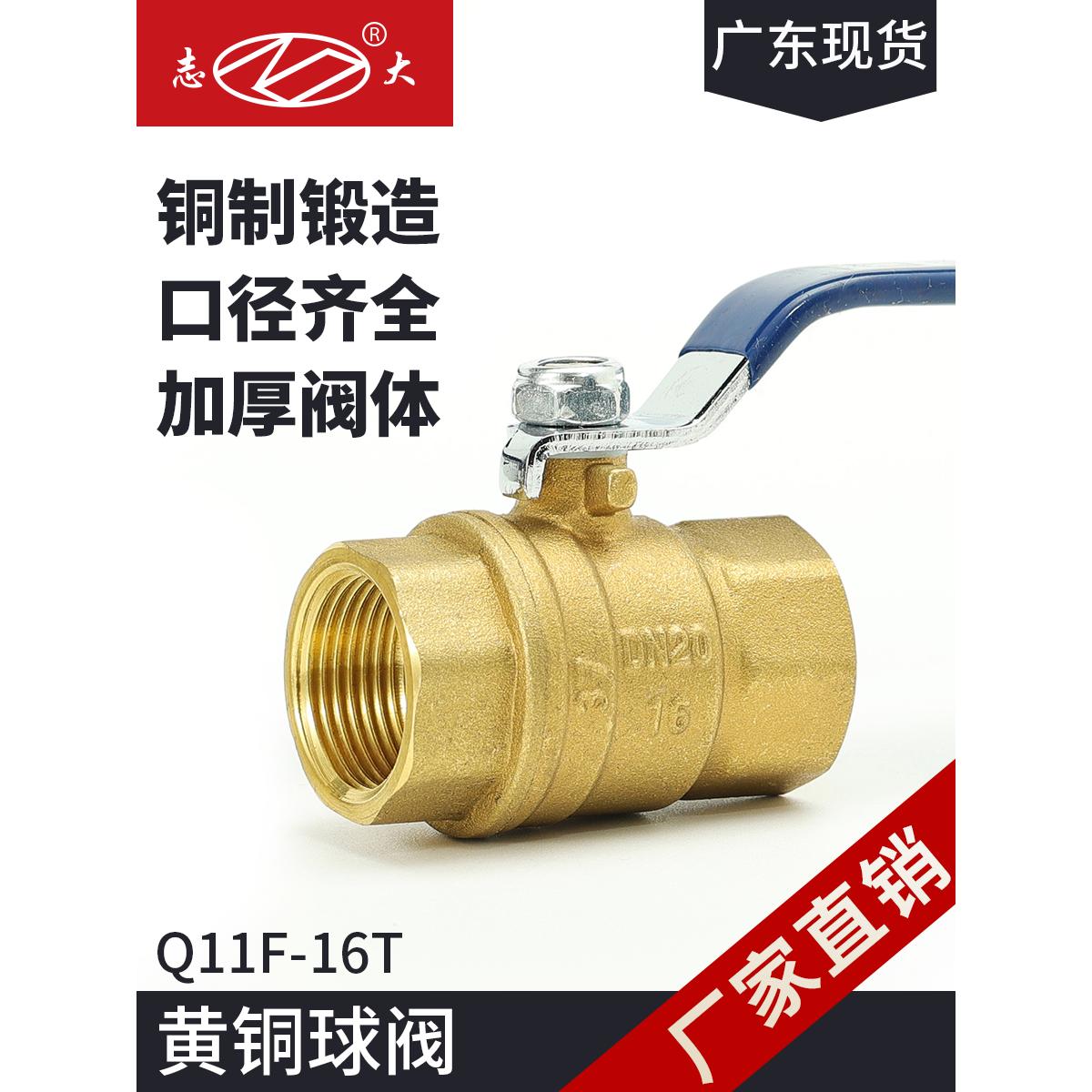 铜球阀加厚内丝水管自来水开关阀管道气阀内螺纹 铜阀门4分6分1寸