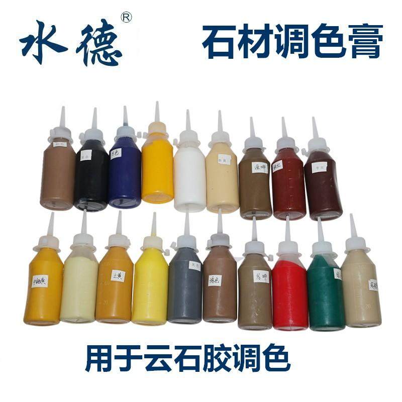 云石胶调色剂调色胶水变色调色膏石材调色膏云石胶调色膏色浆,3C数码配件,USB多功能数码宝,淘宝优惠券,粉丝福利购,淘宝优惠卷