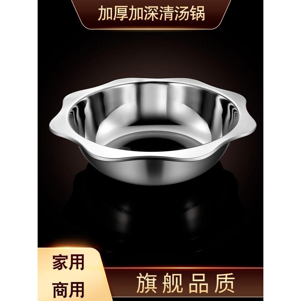 加厚304不锈钢火锅盆鸳鸯锅清汤锅商用电磁炉专用涮火锅具八角盆