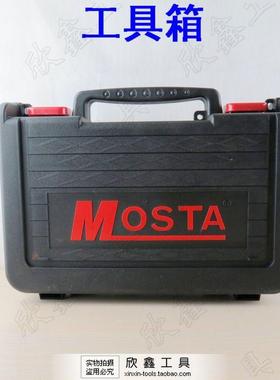 MOSTA 妙达LD DVD 7 9 12 14 18 SA SB 2 BH 2 3  原装工具箱