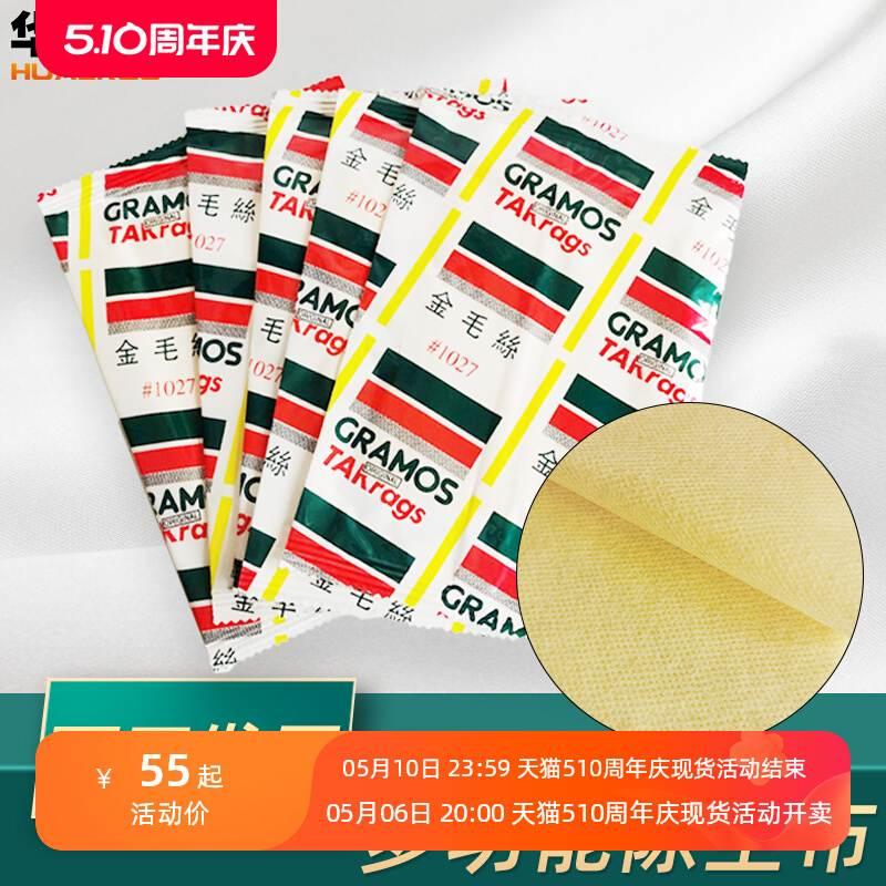 汽车喷漆除尘布抹尘静电擦拭快丽洁无纺布金毛丝工业除尘粘尘1027