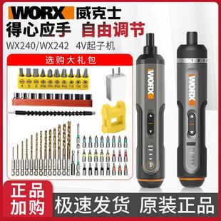 威克士WX242二代电动螺丝批机械扭矩调节精密WORX螺丝批锂电WX240