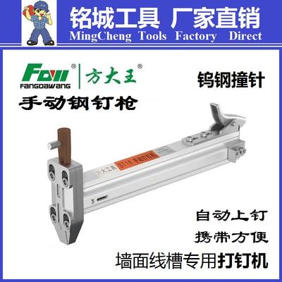 手动线槽打钉器木工装修打线神器半自动水泥高硬度钢钉枪订书机