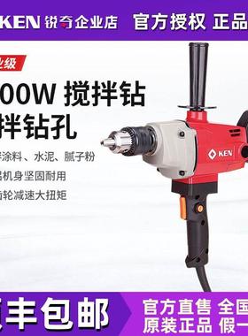 锐奇KEN飞机钻纯铜搅拌钻腻子粉1200W大功率打灰机6816N/NB/6823E