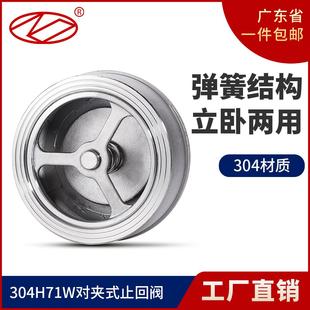 16P对夹式 304不锈钢H71W 止回阀PN16单向阀止逆阀耐高温4分6分2寸
