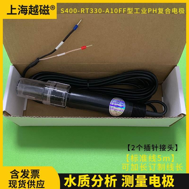 上海越磁S400-RT330-A10FF型工业PH复合电极K-5600型PH/ORP控制仪