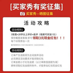 买家秀征集#晒图领3元现金红包 截图找客服领取,赠品非卖品