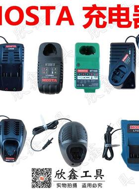 妙达MOSTA LT30B  80B 1008 M BH1218.LT20WA 10WA原装充电器