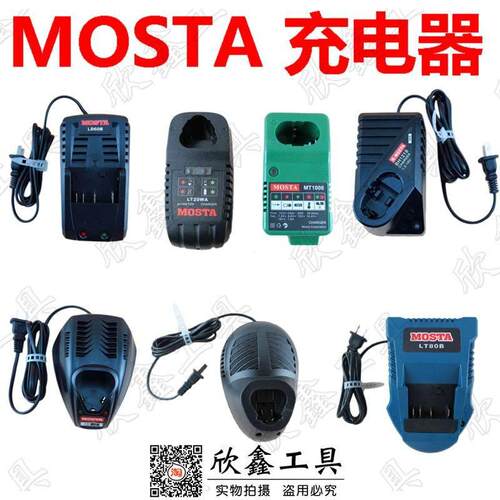 妙达MOSTA LT30B  80B 1008 M BH1218.LT20WA 10WA原装充电器